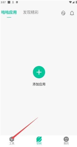 咕咕空间紫色版使用教程 咕咕空间紫色版使用教程