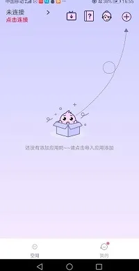 咕咕空间紫色版安装包说明 咕咕空间紫色版安装包说明