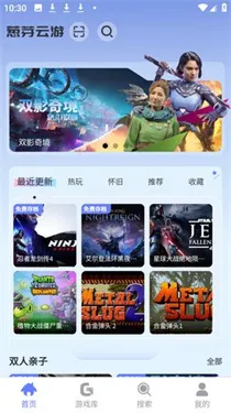 葱芽云游app怎么用 葱芽云游app怎么用