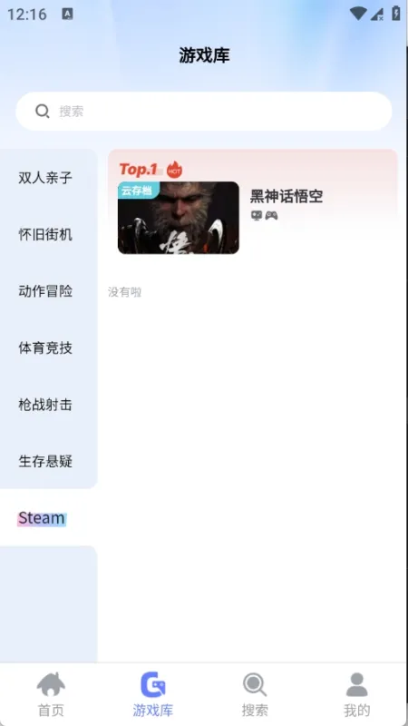 葱芽云游好用吗 葱芽云游好用吗