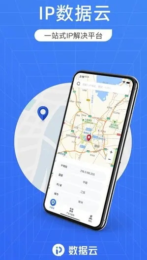 IP数据云安卓版 IP数据云安卓版