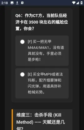 CSTI官方职业性格测试手机版怎么用：
