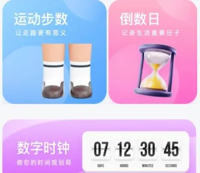 top桌面小组件app最新版优势: top桌面小组件app最新版优势: