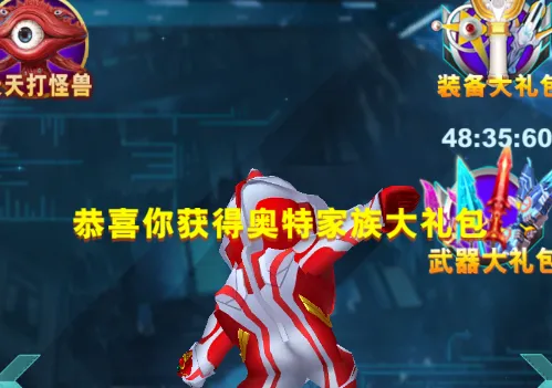 酷跑奥特曼2最新版特色