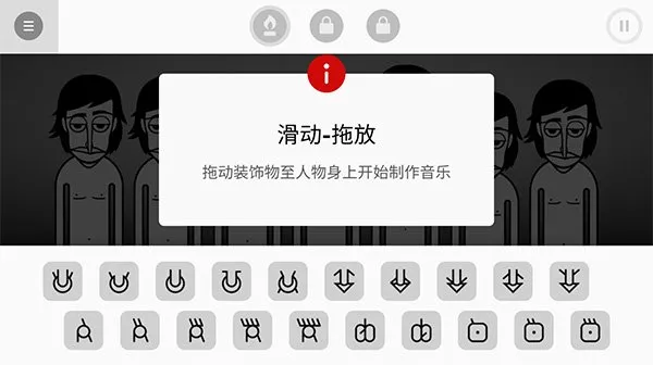 节奏盒子失落城市模组lncredibox高级版截图1