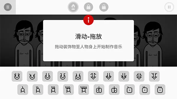 节奏盒子失落城市模组lncredibox高级版怎么玩 节奏盒子失落城市模组lncredibox高级版怎么玩