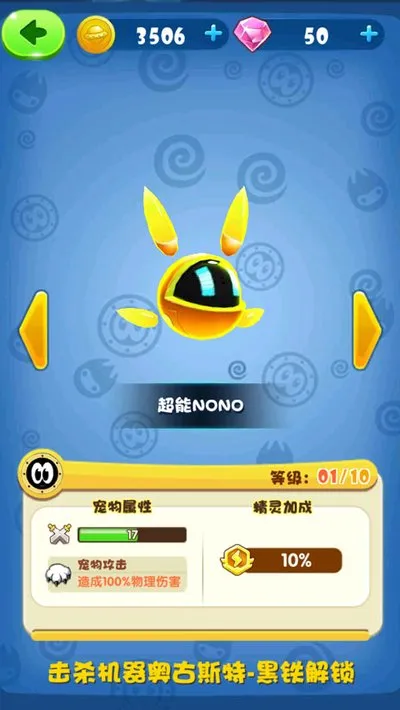 赛尔号雷神崛起酷跑内购版截图4