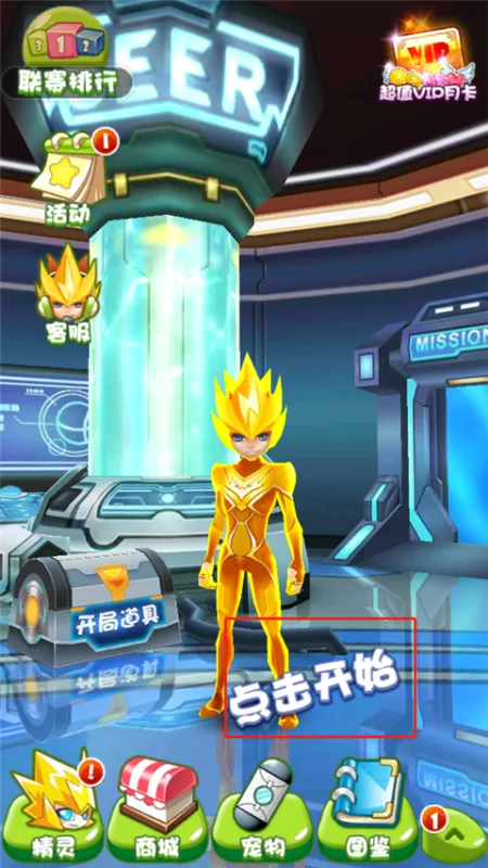 赛尔号雷神崛起酷跑手游教程