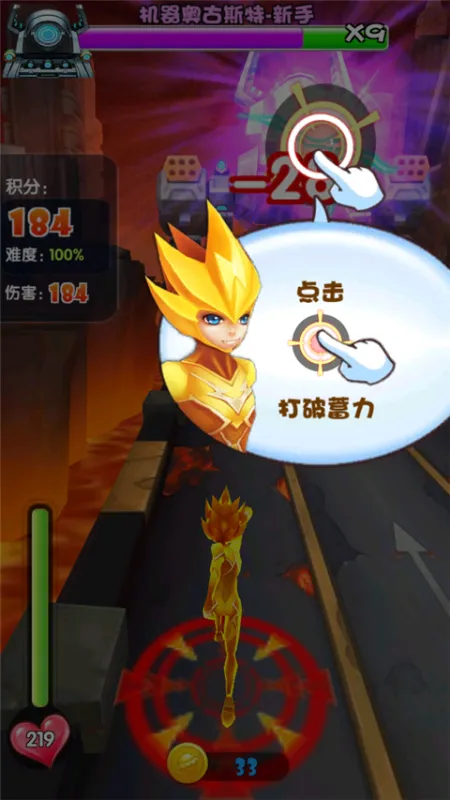 赛尔号雷神崛起酷跑手游教程