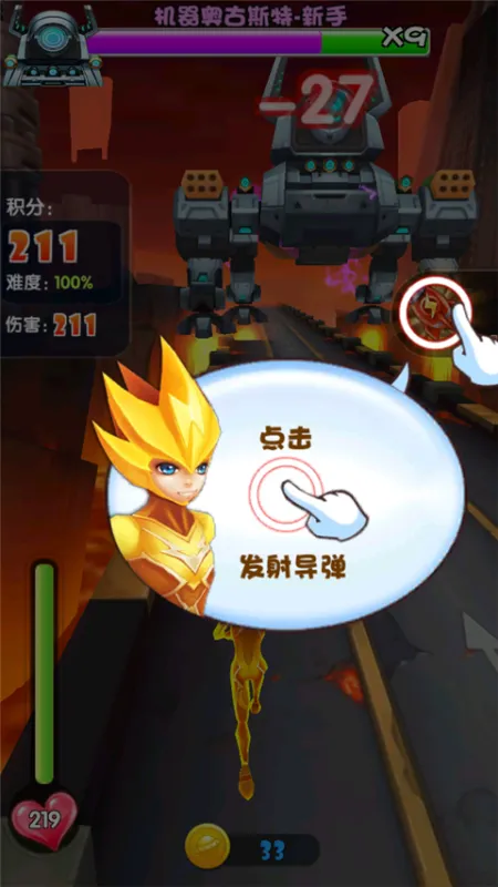 赛尔号雷神崛起酷跑手游教程