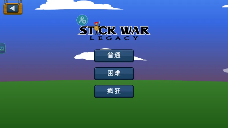 火柴人战争遗产绿钥匙版正式版截图1