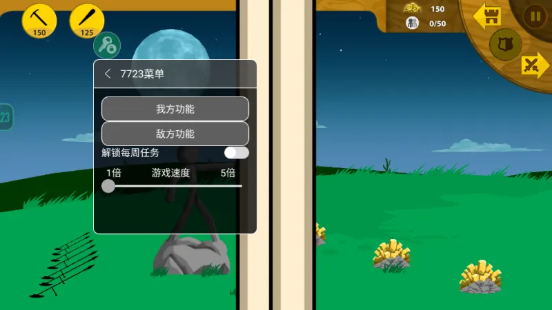 火柴人战争遗产绿钥匙版正式版截图4