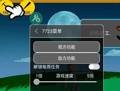 火柴人战争遗产 火柴人战争遗产