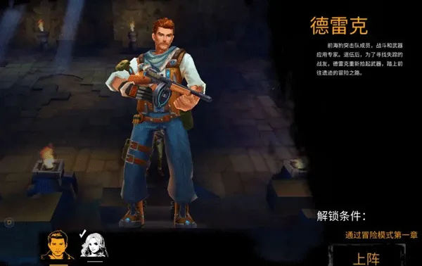 冒险模式玩法攻略