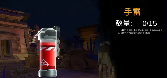 末日精英手游官方版道具