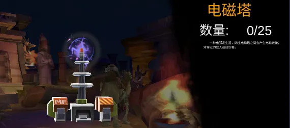 末日精英手游官方版道具