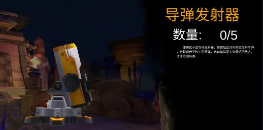 末日精英手游官方版道具