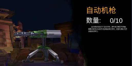 末日精英手游官方版道具