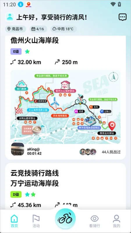 众骑竞技App快捷上手指南