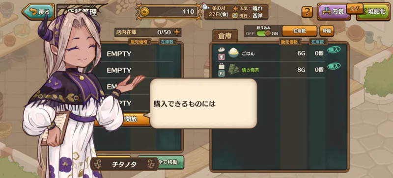 异世界厨房新手攻略