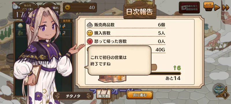 异世界厨房新手攻略