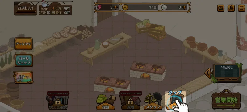 异世界厨房新手攻略