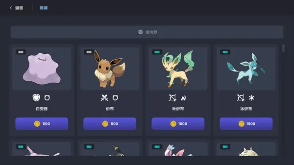 宝可梦自走棋去广告版怎么玩