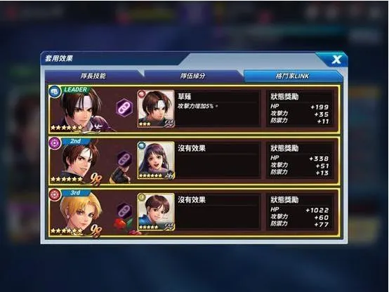 拳皇全明星手游最新版本阵容搭配分析