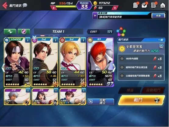 拳皇全明星手游最新版本阵容搭配分析