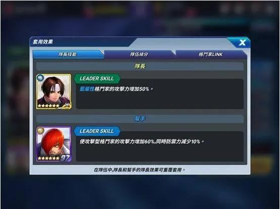 拳皇全明星手游最新版本阵容搭配分析