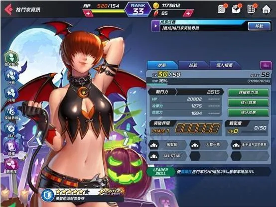 拳皇全明星手游最新版本阵容搭配分析