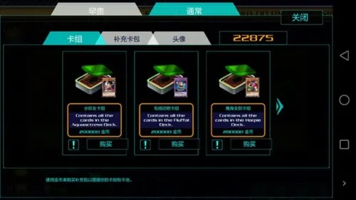 游戏王决斗新世代中文版怎么购买卡组