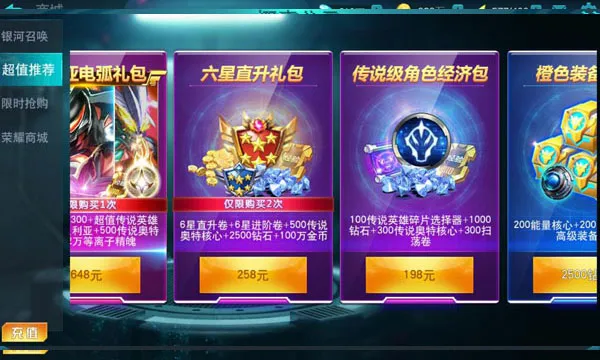 奥特曼正义降临商城系统详解