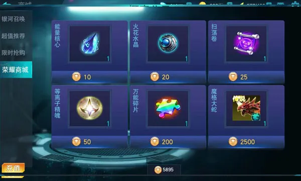 奥特曼正义降临商城系统详解