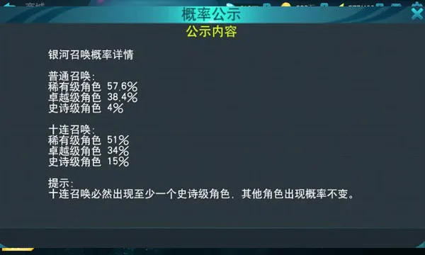 奥特曼正义降临商城系统详解