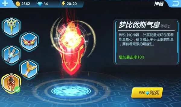 奥特曼正义降临游戏攻略