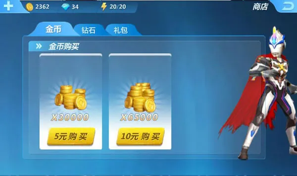 奥特曼正义降临游戏攻略