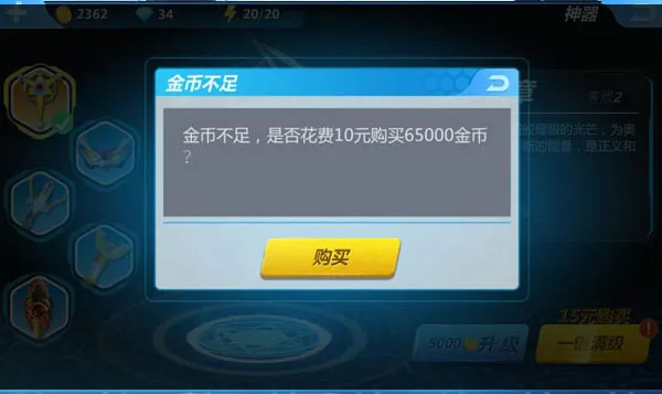 奥特曼正义降临游戏攻略