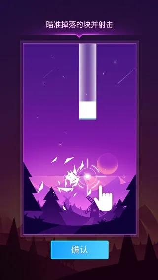 节奏枪神无敌版怎么玩