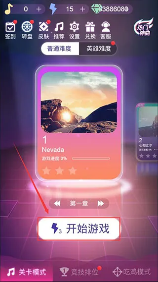 节奏枪神新手攻略