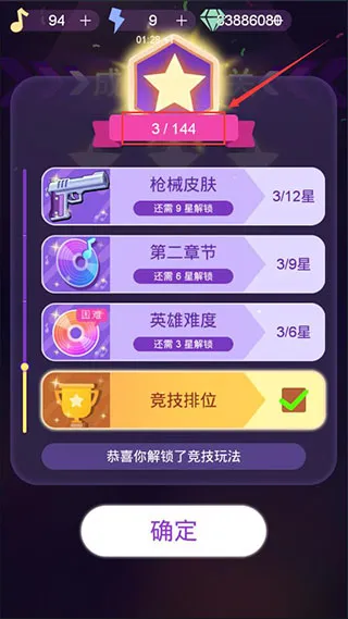 节奏枪神新手攻略