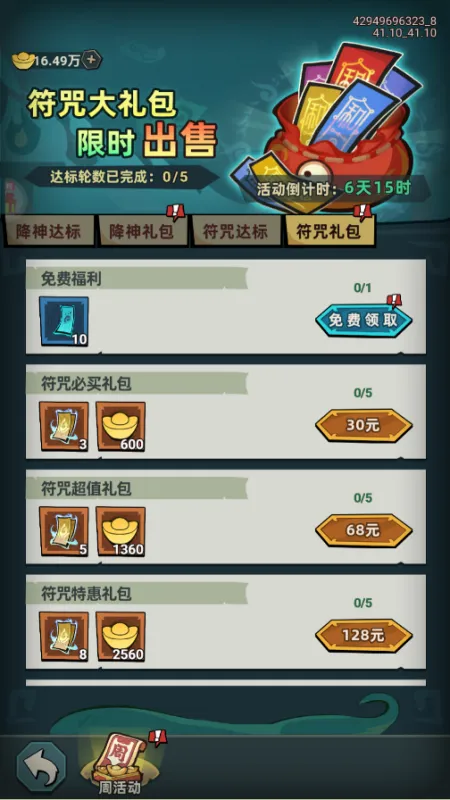 天影奇缘0.1折版本怎么玩：