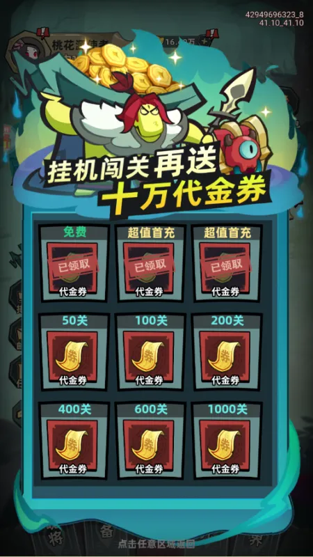 天影奇缘0.1折版本怎么玩：