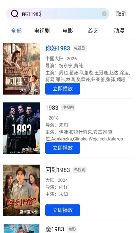 瞬启视频怎么看电视剧：