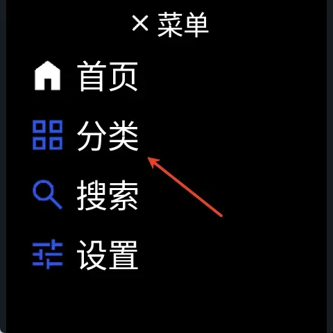 微思应用商店app怎么用