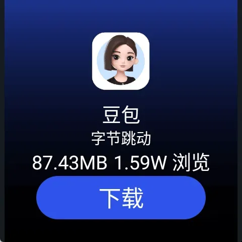 微思应用商店app怎么用
