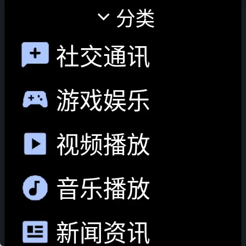 微思应用商店app怎么用