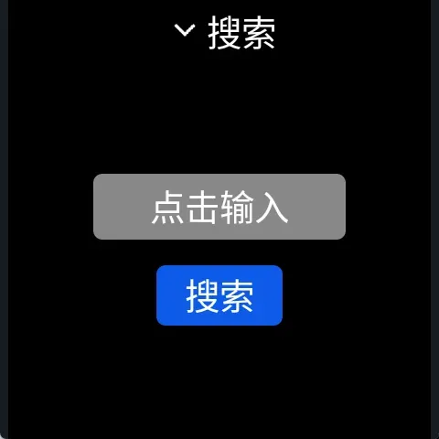 微思应用商店app怎么用