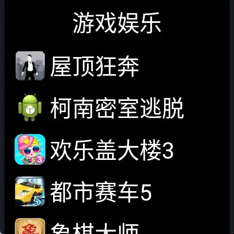 微思应用商店app怎么用