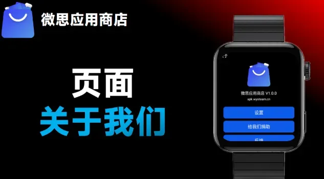 怎么安装在手表上?